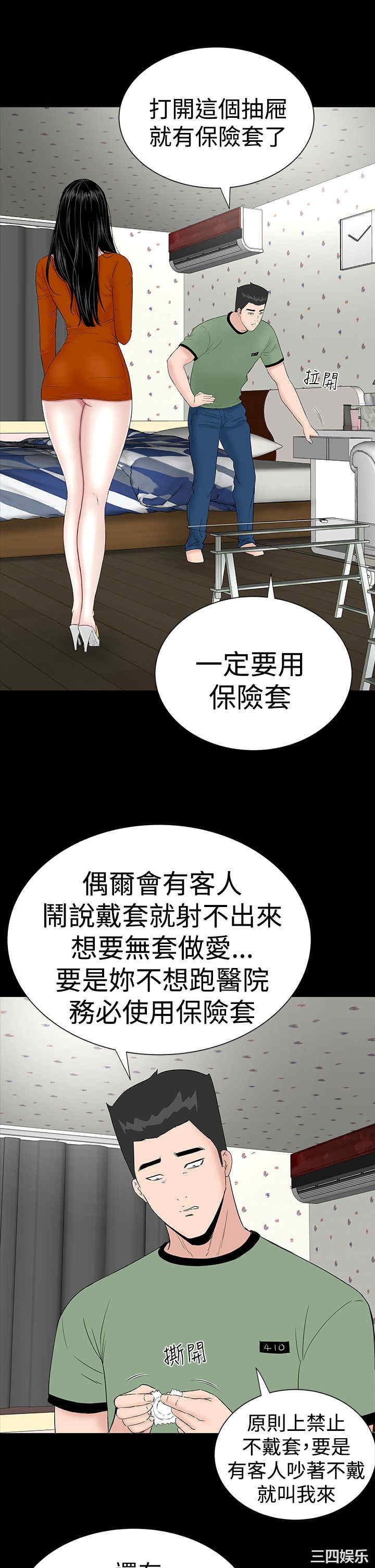 韩国漫画楼凤韩漫_楼凤-第29话在线免费阅读-韩国漫画-第15张图片