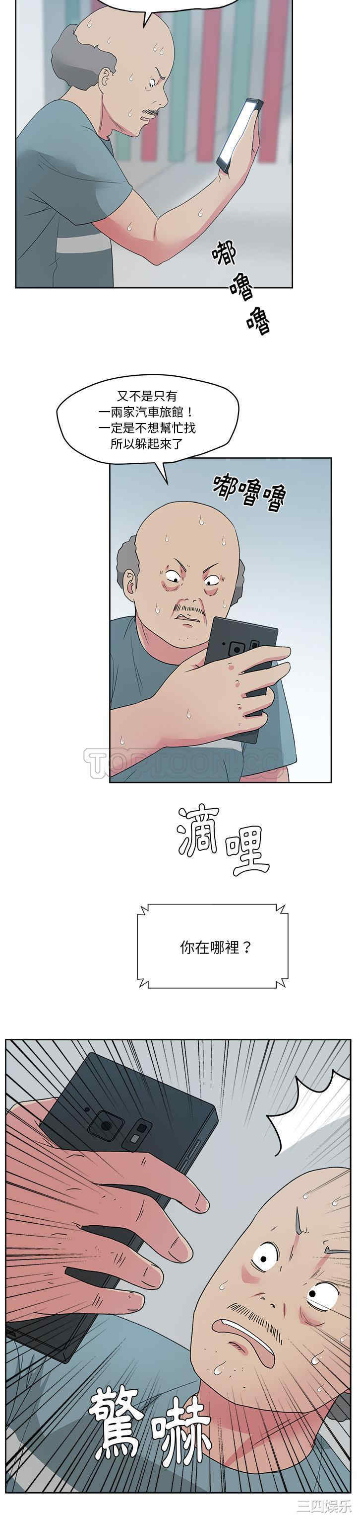 韩国漫画漫画吧的秀晶/漫画社情人韩漫_漫画吧的秀晶/漫画社情人-第22话在线免费阅读-韩国漫画-第2张图片