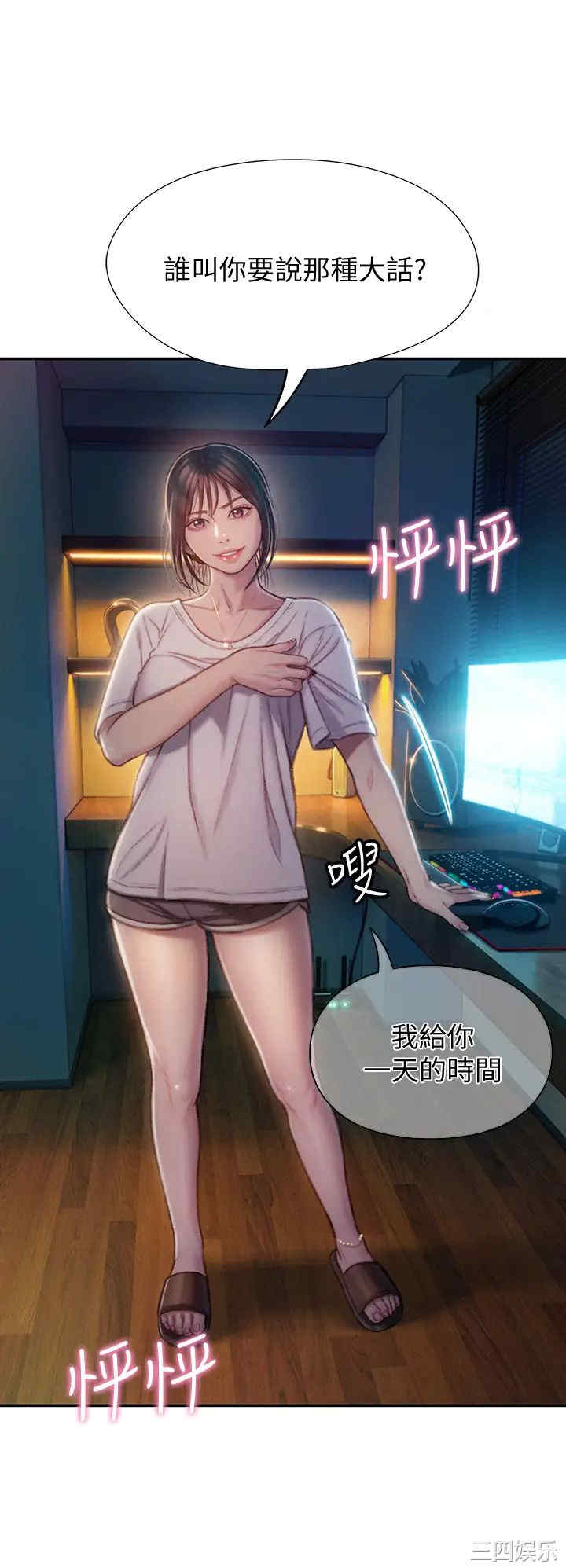 韩国漫画韩漫_恋爱大富翁-第10话在线免费阅读-韩国漫画-第15张图片