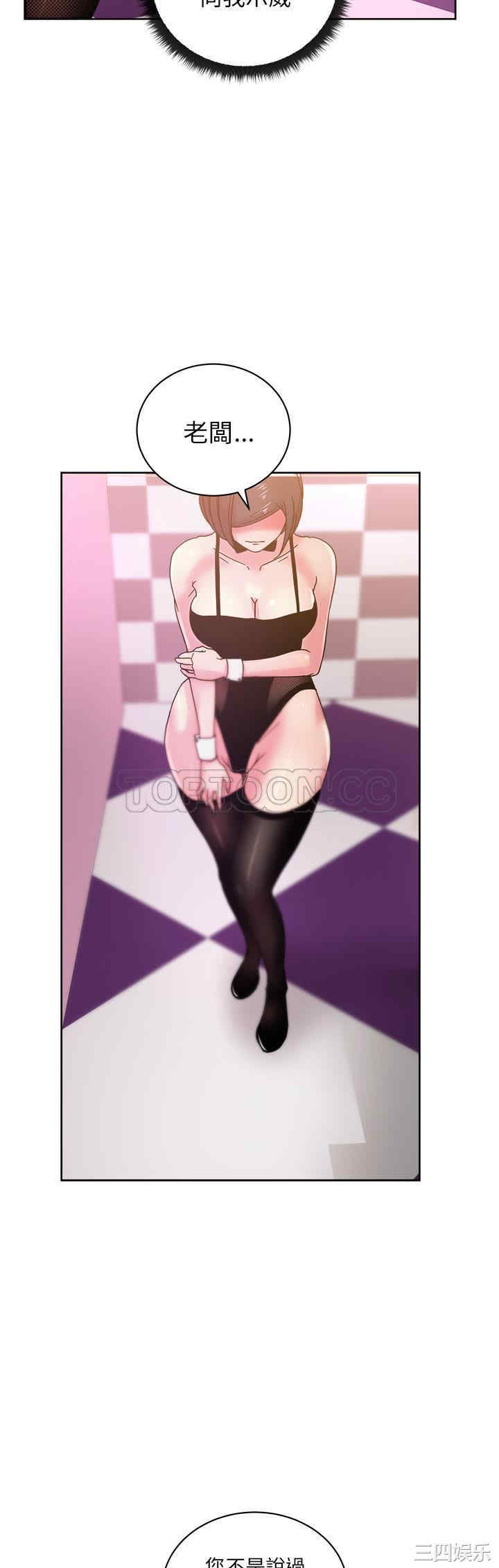 韩国漫画漫画吧的秀晶/漫画社情人韩漫_漫画吧的秀晶/漫画社情人-第39话在线免费阅读-韩国漫画-第29张图片