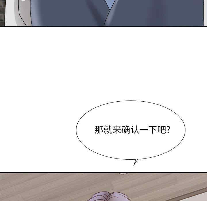 韩国漫画主播小姐韩漫_主播小姐-第50话在线免费阅读-韩国漫画-第143张图片