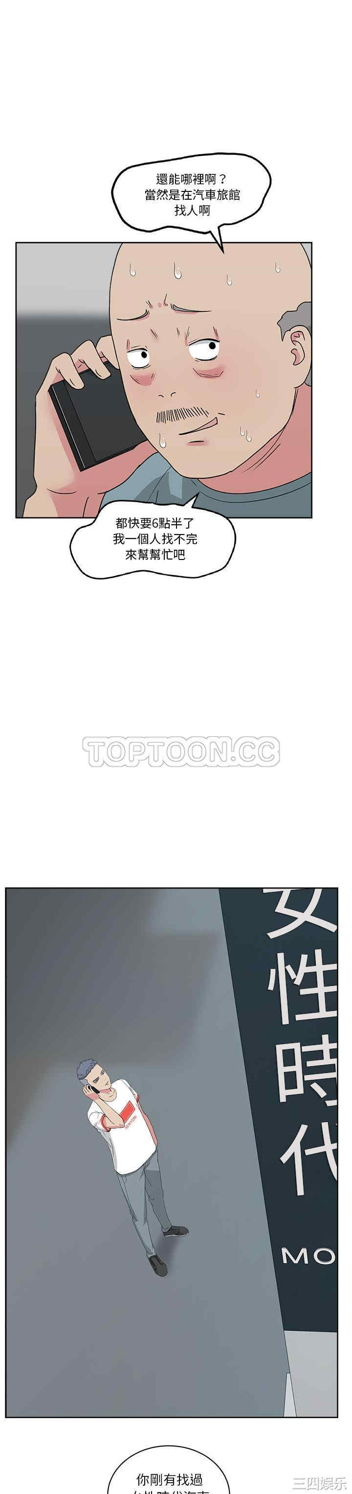 韩国漫画漫画吧的秀晶/漫画社情人韩漫_漫画吧的秀晶/漫画社情人-第22话在线免费阅读-韩国漫画-第3张图片