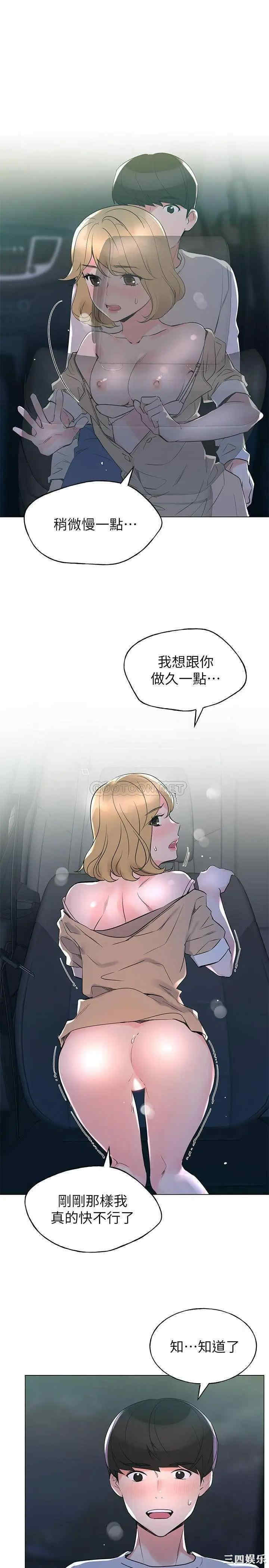 韩国漫画重考生韩漫_重考生-第76话在线免费阅读-韩国漫画-第17张图片