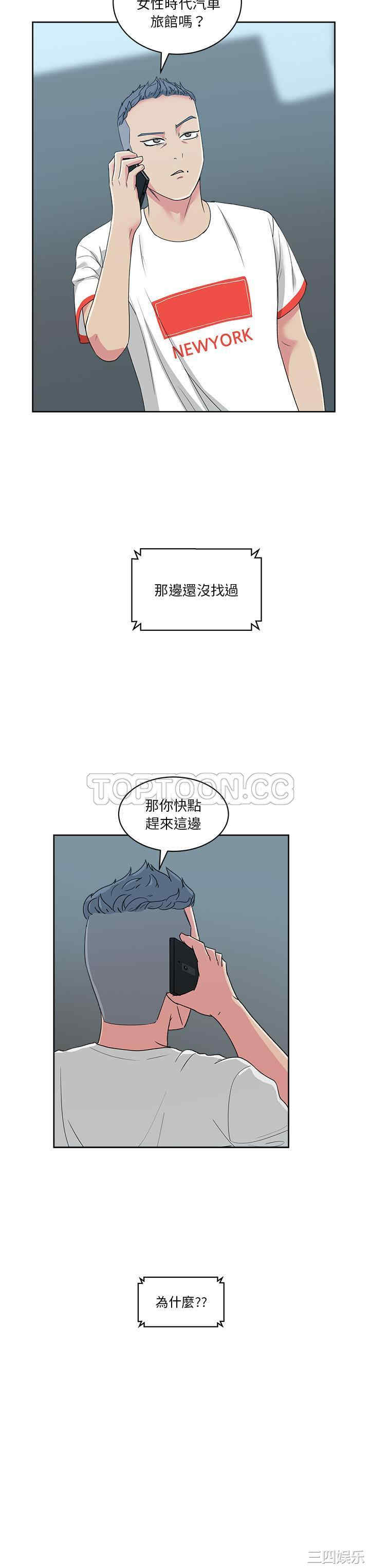 韩国漫画漫画吧的秀晶/漫画社情人韩漫_漫画吧的秀晶/漫画社情人-第22话在线免费阅读-韩国漫画-第4张图片