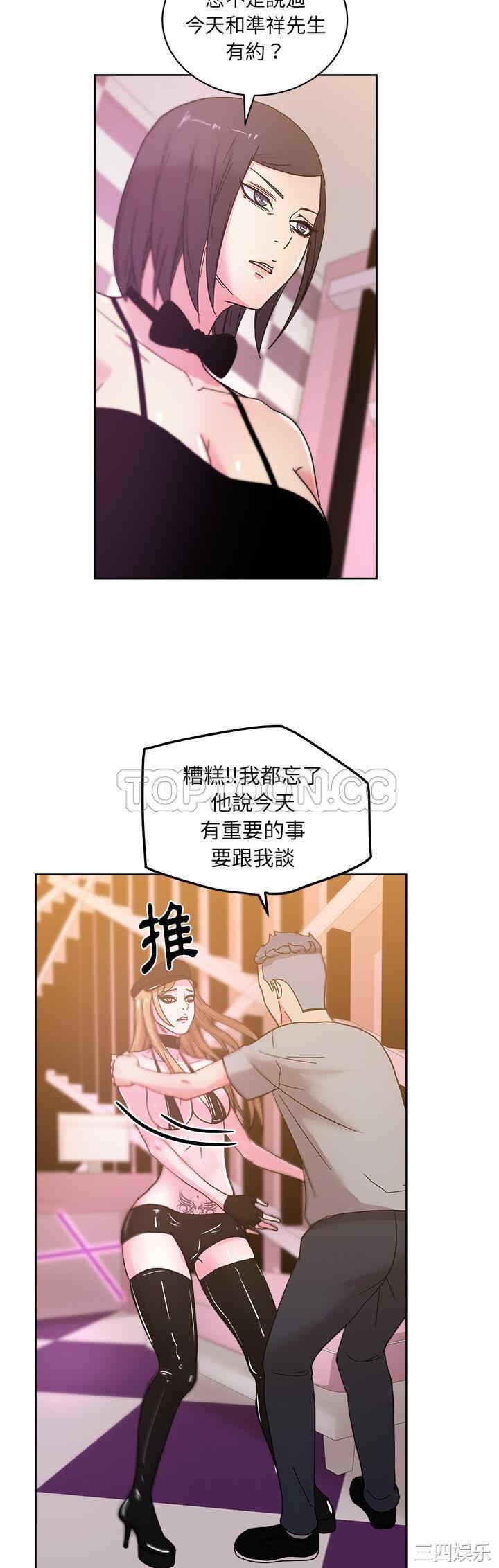 韩国漫画漫画吧的秀晶/漫画社情人韩漫_漫画吧的秀晶/漫画社情人-第39话在线免费阅读-韩国漫画-第30张图片