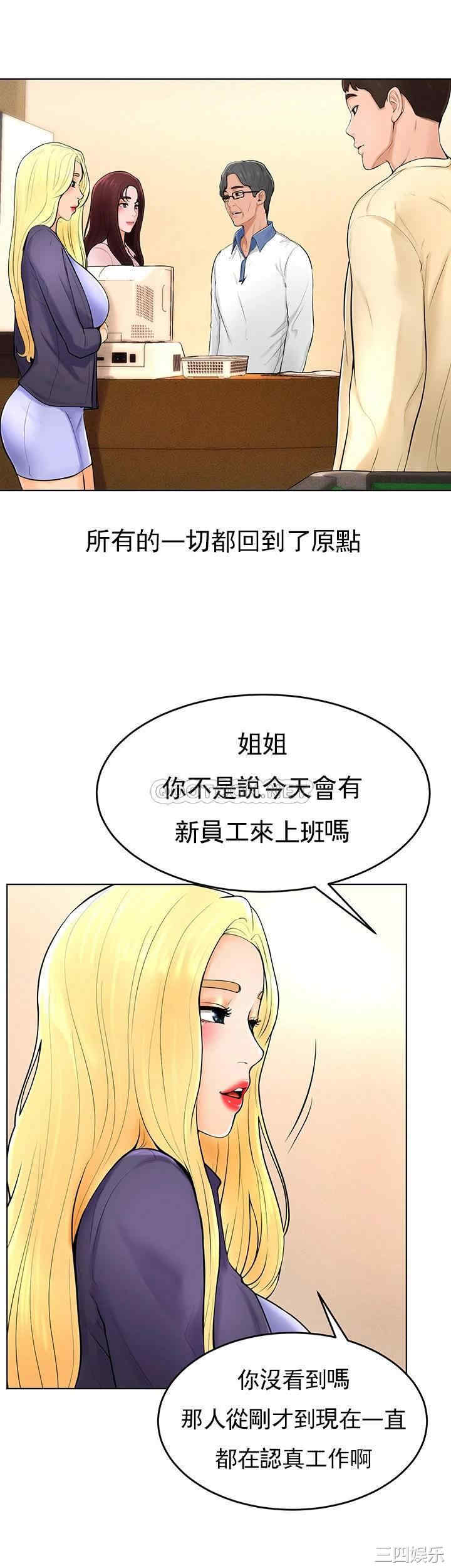 韩国漫画撞球甜心/台球甜心韩漫_撞球甜心/台球甜心-第38话在线免费阅读-韩国漫画-第31张图片