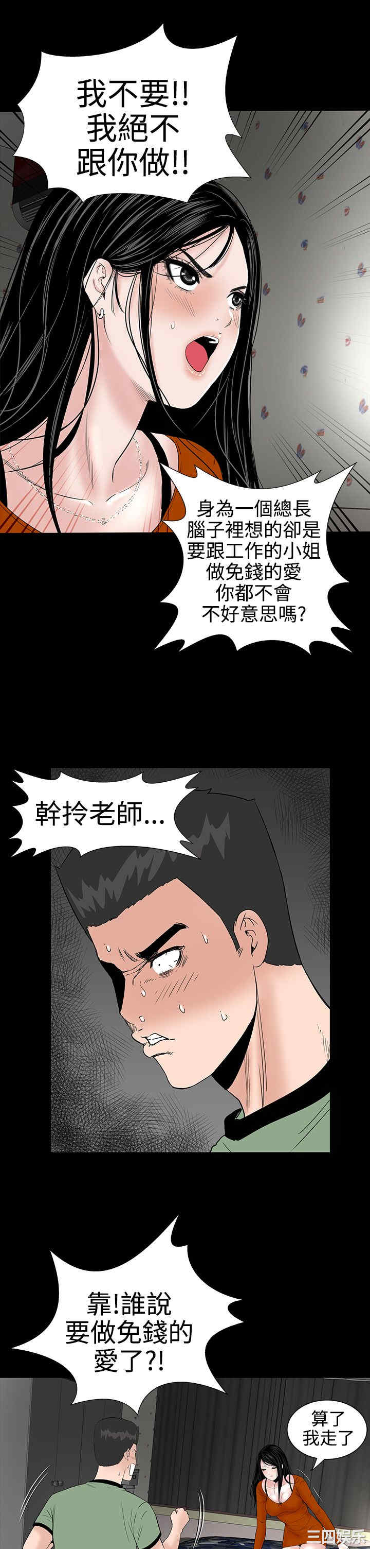 韩国漫画楼凤韩漫_楼凤-第9话在线免费阅读-韩国漫画-第30张图片