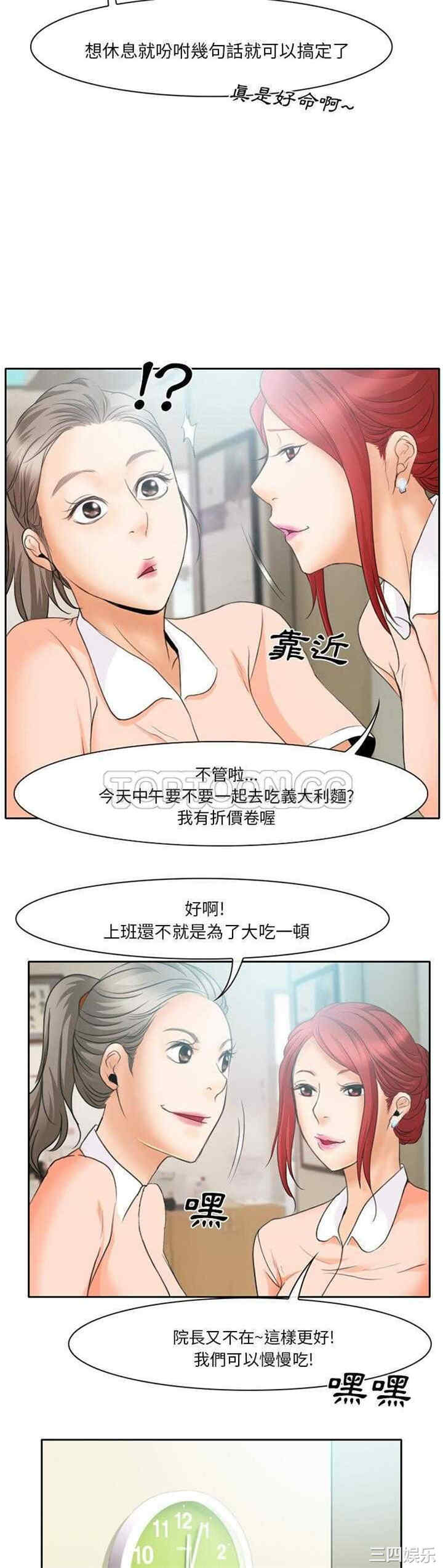 韩国漫画雷普利爱情韩漫_雷普利爱情-第12话在线免费阅读-韩国漫画-第17张图片