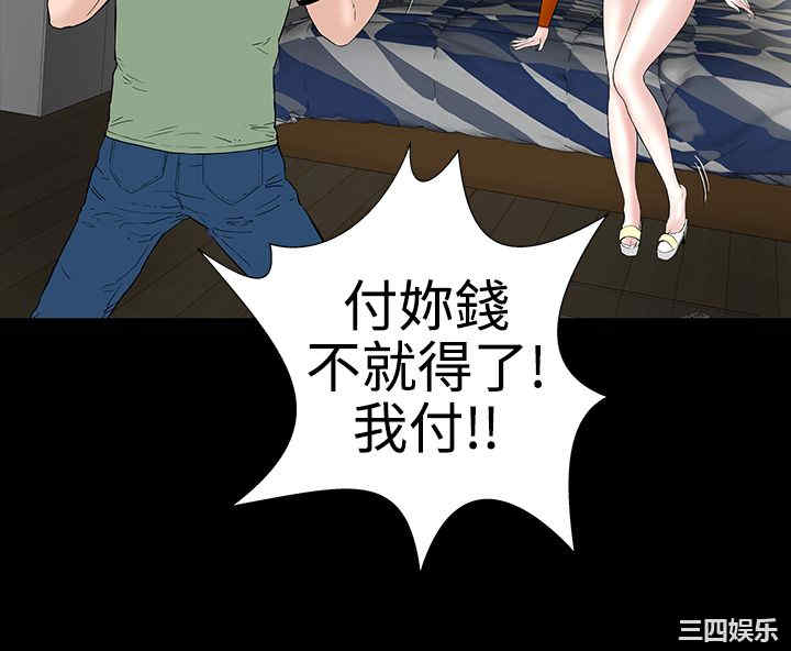 韩国漫画楼凤韩漫_楼凤-第9话在线免费阅读-韩国漫画-第31张图片