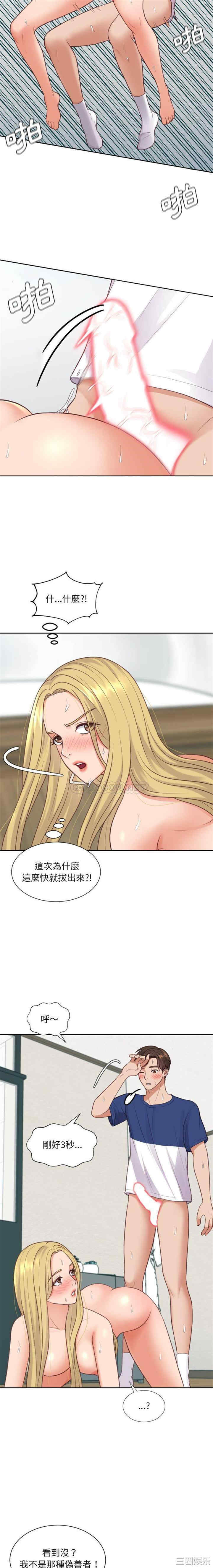 韩国漫画她的怪癖/奇奇怪怪的女友韩漫_她的怪癖/奇奇怪怪的女友-第19话在线免费阅读-韩国漫画-第6张图片