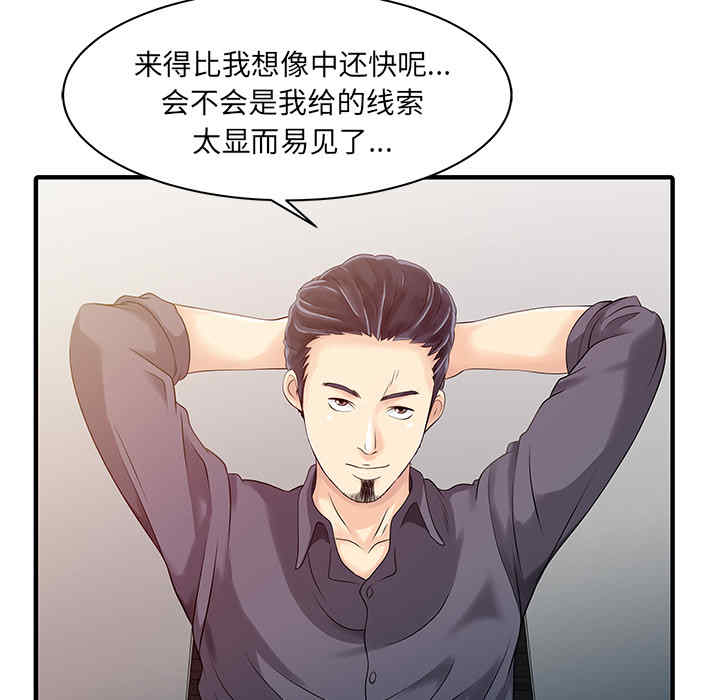 韩国漫画两个老婆/家有双妻韩漫_两个老婆/家有双妻-第15话在线免费阅读-韩国漫画-第49张图片