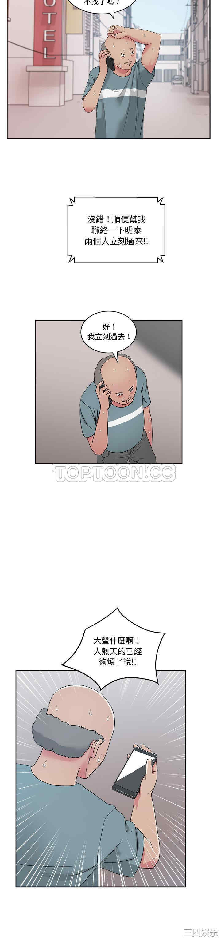 韩国漫画漫画吧的秀晶/漫画社情人韩漫_漫画吧的秀晶/漫画社情人-第22话在线免费阅读-韩国漫画-第6张图片