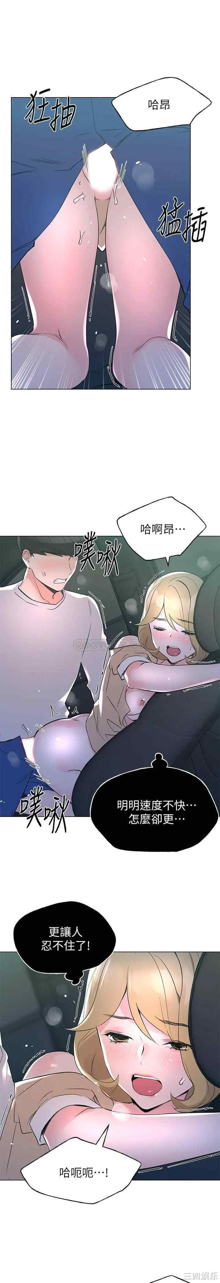 韩国漫画重考生韩漫_重考生-第76话在线免费阅读-韩国漫画-第19张图片