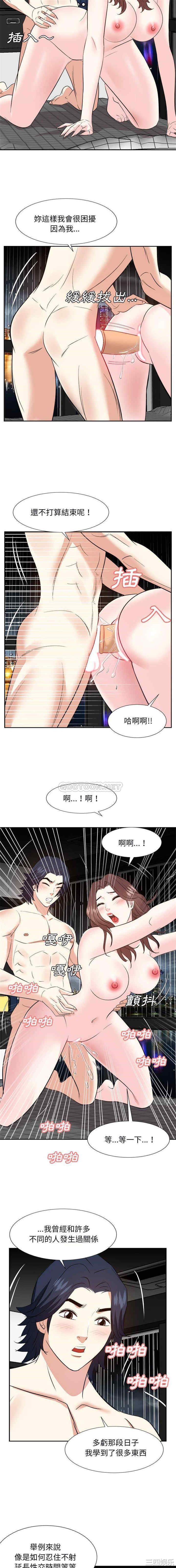 韩国漫画糖果恋人/甜心干爹韩漫_糖果恋人/甜心干爹-第59话在线免费阅读-韩国漫画-第5张图片