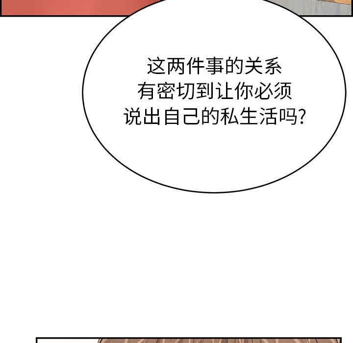 韩国漫画致命的你韩漫_致命的你-第103话在线免费阅读-韩国漫画-第101张图片