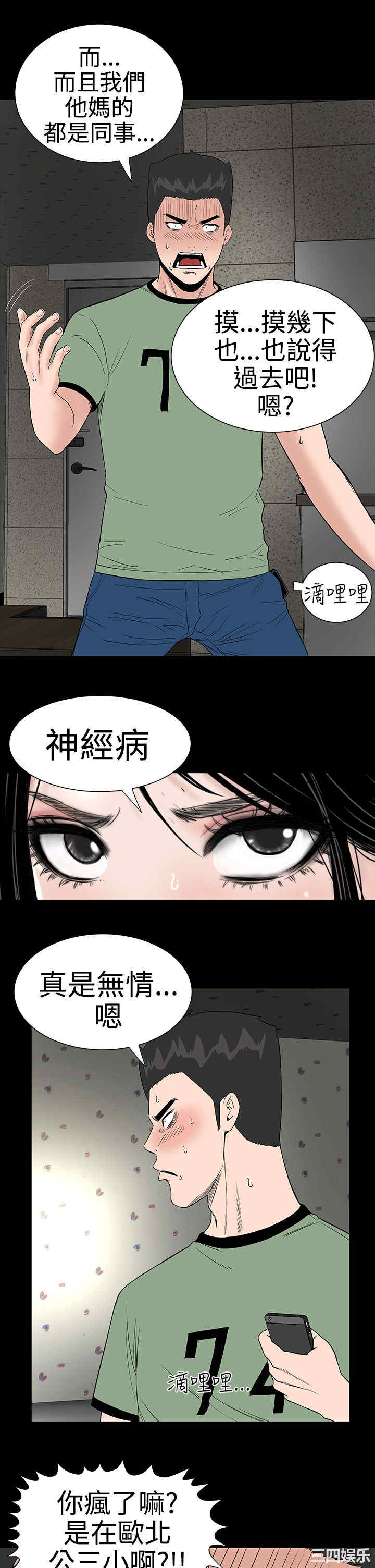 韩国漫画楼凤韩漫_楼凤-第9话在线免费阅读-韩国漫画-第32张图片