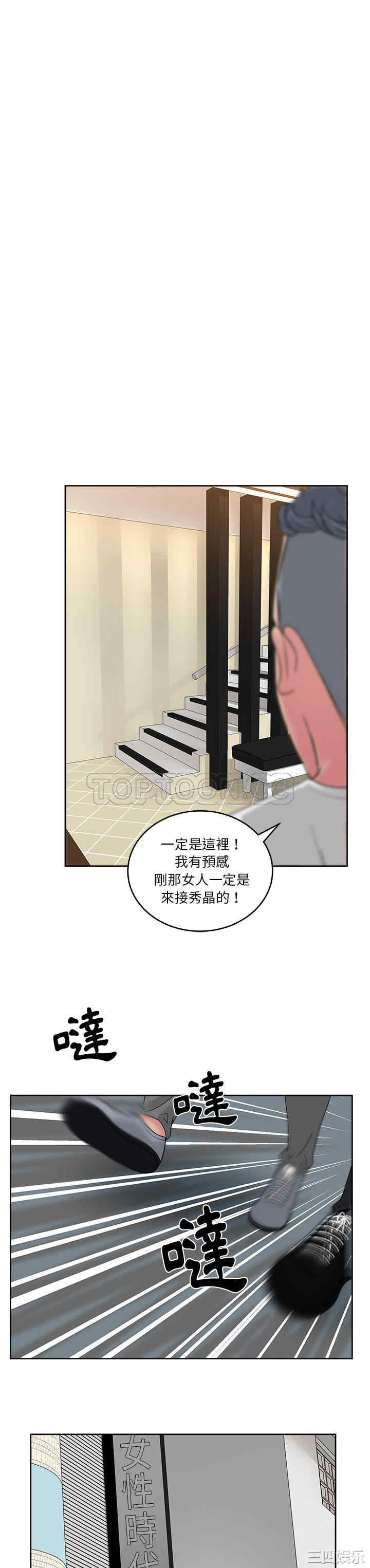 韩国漫画漫画吧的秀晶/漫画社情人韩漫_漫画吧的秀晶/漫画社情人-第22话在线免费阅读-韩国漫画-第8张图片