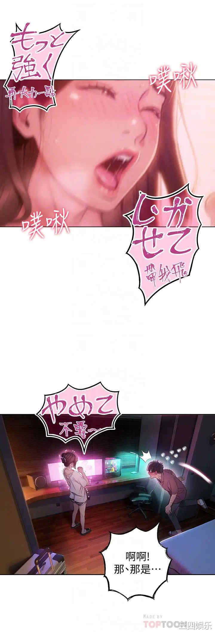 韩国漫画韩漫_恋爱大富翁-第10话在线免费阅读-韩国漫画-第18张图片