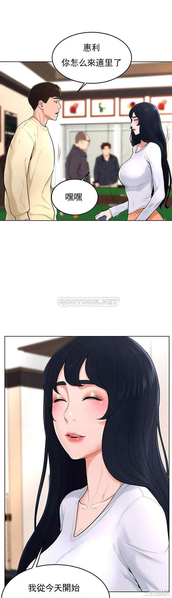 韩国漫画撞球甜心/台球甜心韩漫_撞球甜心/台球甜心-第38话在线免费阅读-韩国漫画-第33张图片