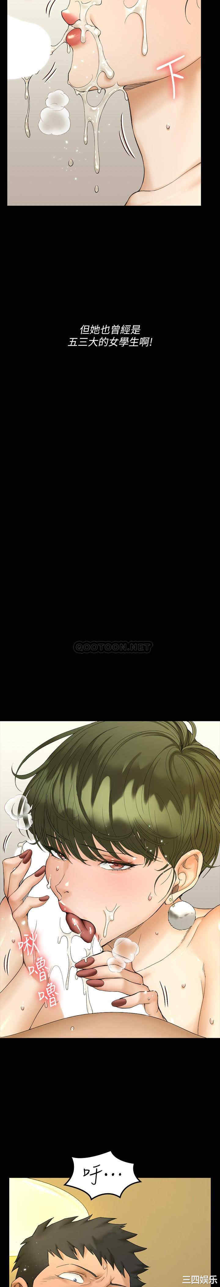 韩国漫画淫新小套房韩漫_淫新小套房-第142话在线免费阅读-韩国漫画-第25张图片