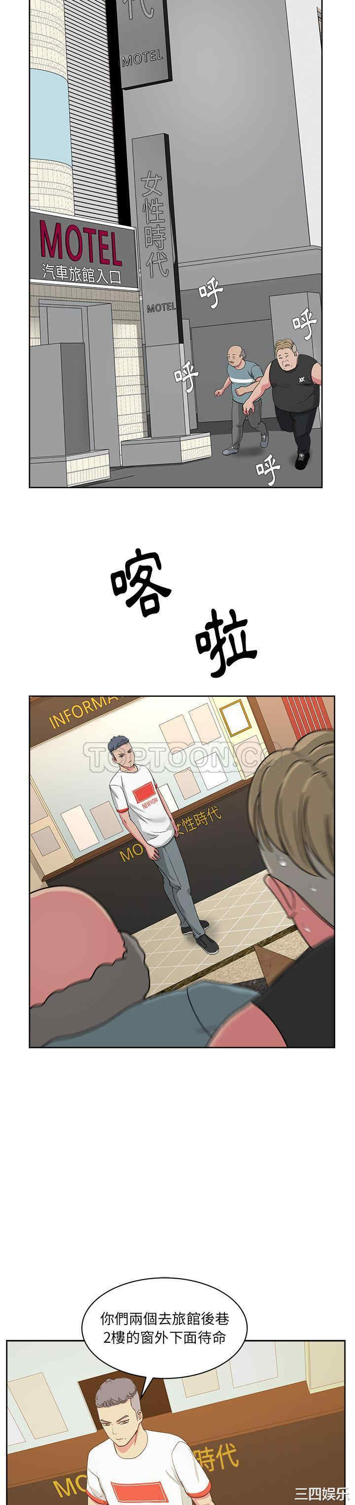 韩国漫画漫画吧的秀晶/漫画社情人韩漫_漫画吧的秀晶/漫画社情人-第22话在线免费阅读-韩国漫画-第9张图片