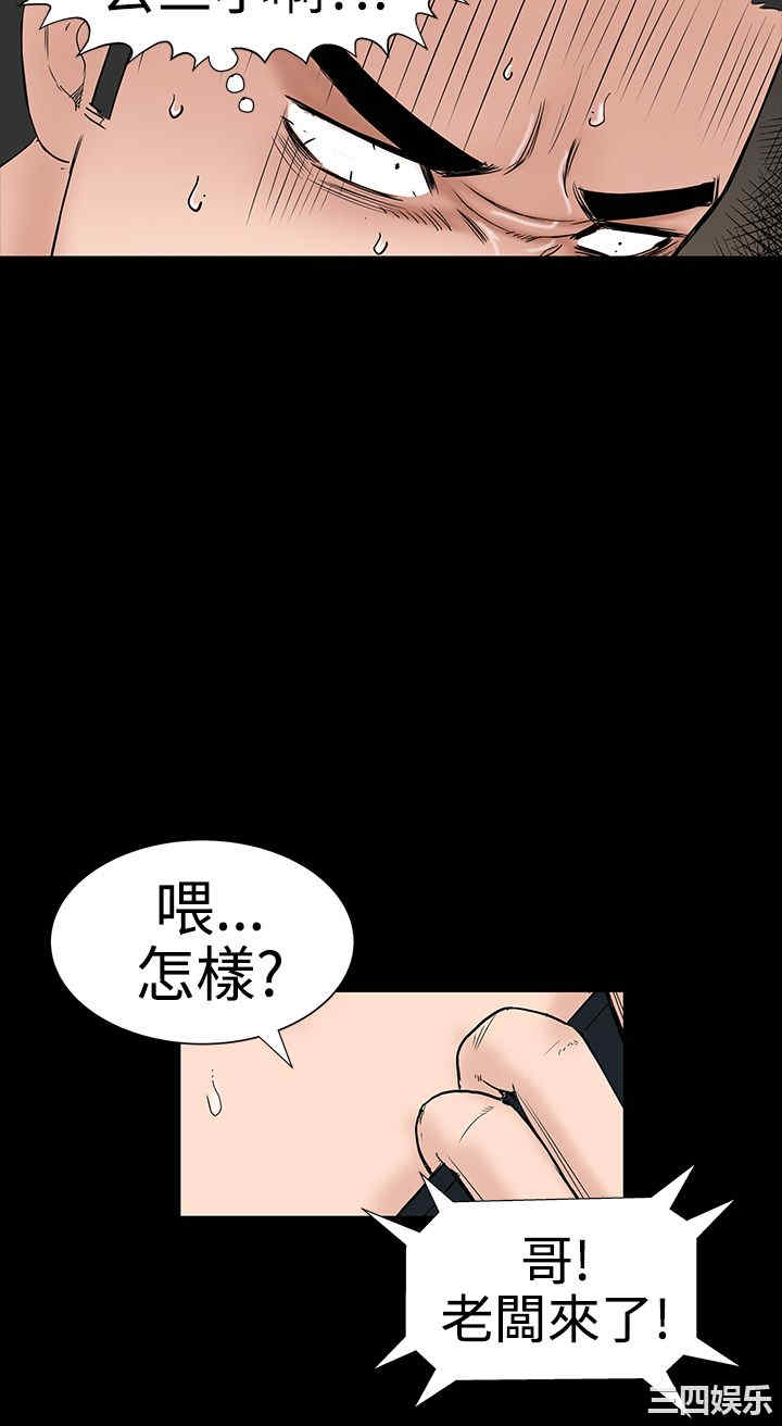 韩国漫画楼凤韩漫_楼凤-第9话在线免费阅读-韩国漫画-第33张图片