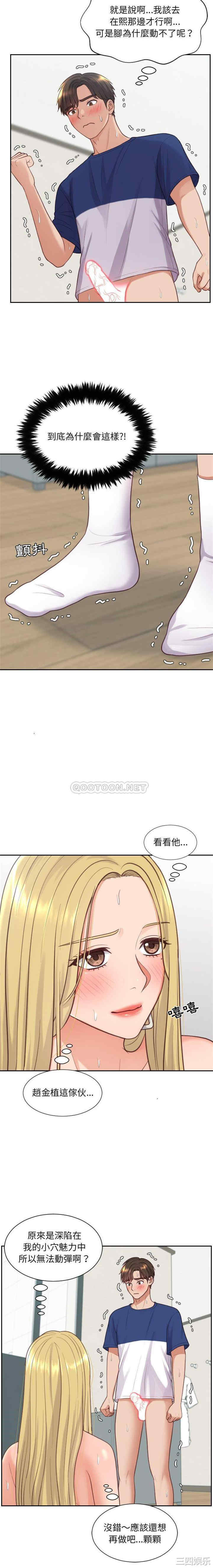 韩国漫画她的怪癖/奇奇怪怪的女友韩漫_她的怪癖/奇奇怪怪的女友-第19话在线免费阅读-韩国漫画-第8张图片