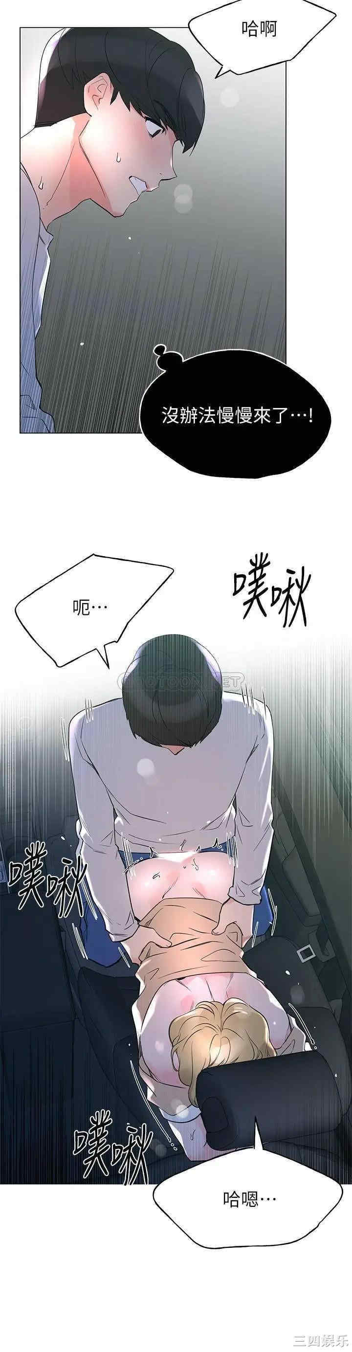 韩国漫画重考生韩漫_重考生-第76话在线免费阅读-韩国漫画-第20张图片