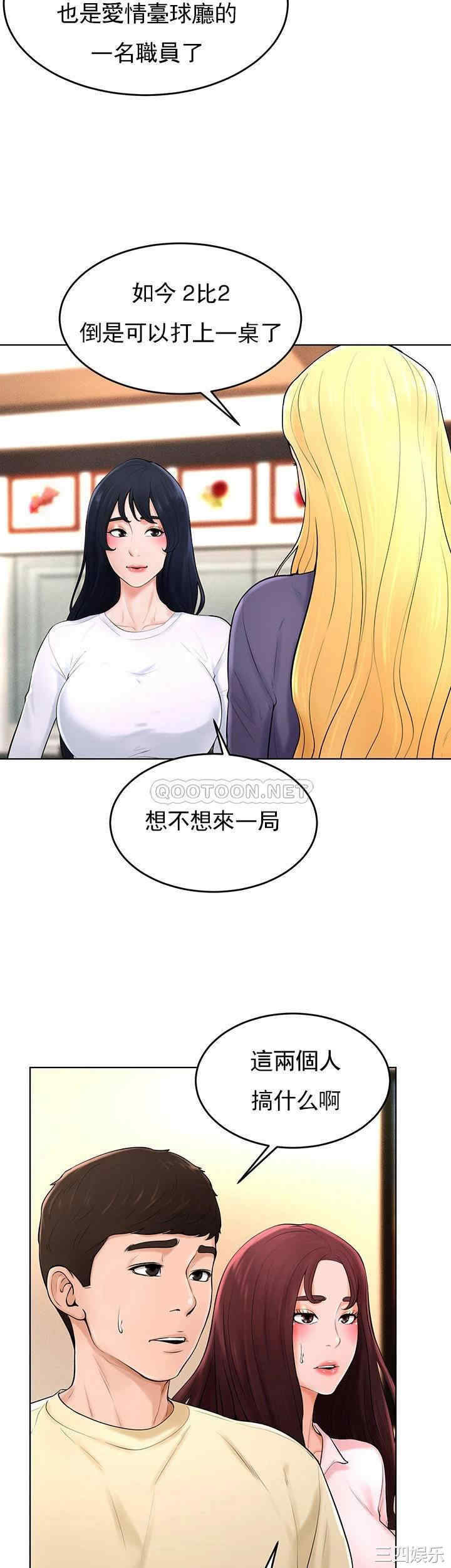 韩国漫画撞球甜心/台球甜心韩漫_撞球甜心/台球甜心-第38话在线免费阅读-韩国漫画-第34张图片