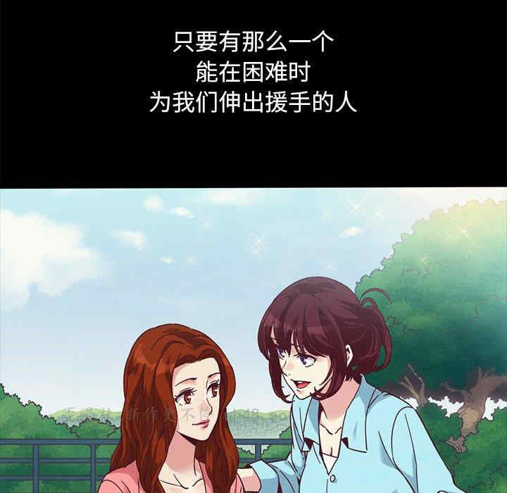 韩国漫画坏血/沉沦韩漫_坏血/沉沦-第70话在线免费阅读-韩国漫画-第223张图片