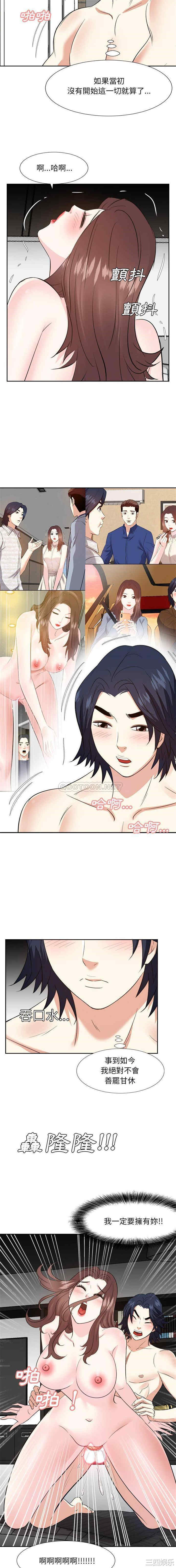 韩国漫画糖果恋人/甜心干爹韩漫_糖果恋人/甜心干爹-第59话在线免费阅读-韩国漫画-第7张图片