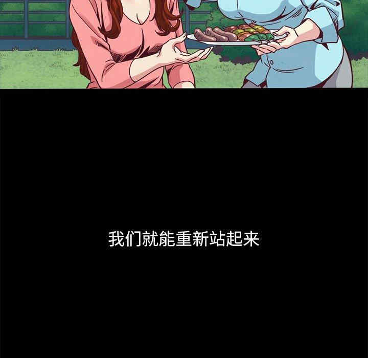 韩国漫画坏血/沉沦韩漫_坏血/沉沦-第70话在线免费阅读-韩国漫画-第224张图片