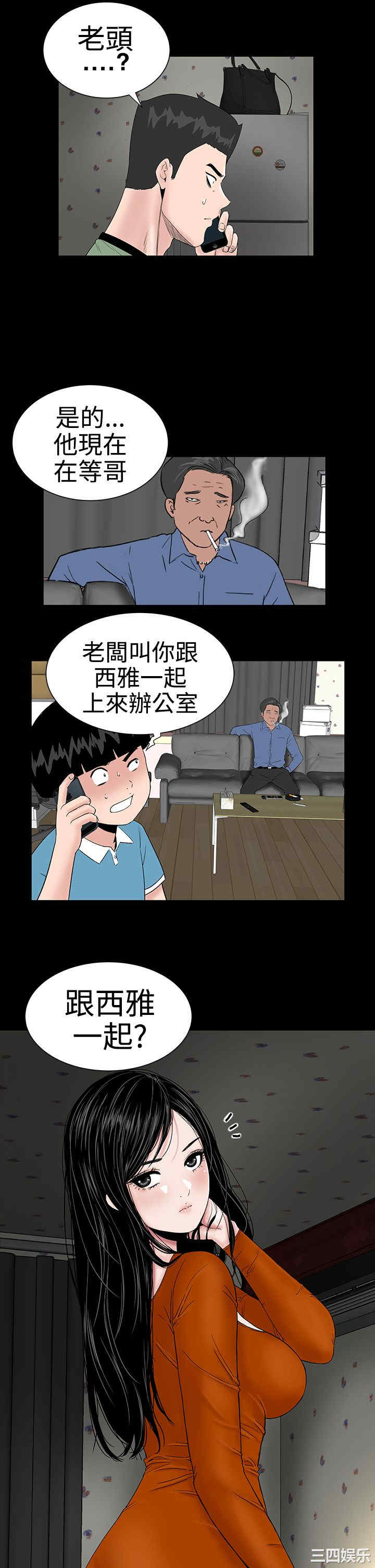 韩国漫画楼凤韩漫_楼凤-第9话在线免费阅读-韩国漫画-第34张图片