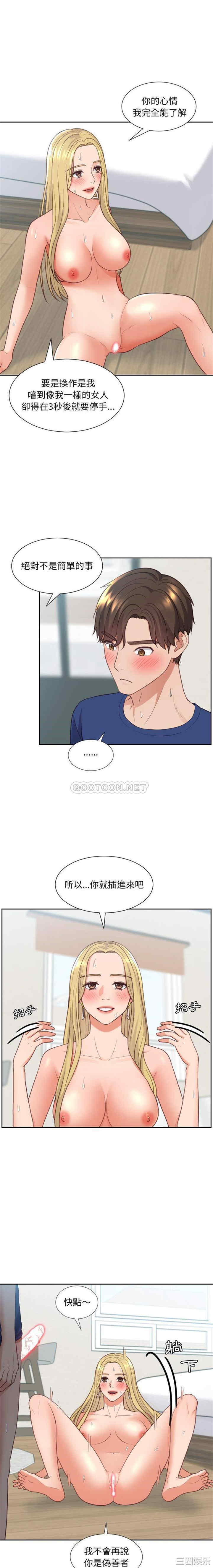 韩国漫画她的怪癖/奇奇怪怪的女友韩漫_她的怪癖/奇奇怪怪的女友-第19话在线免费阅读-韩国漫画-第9张图片