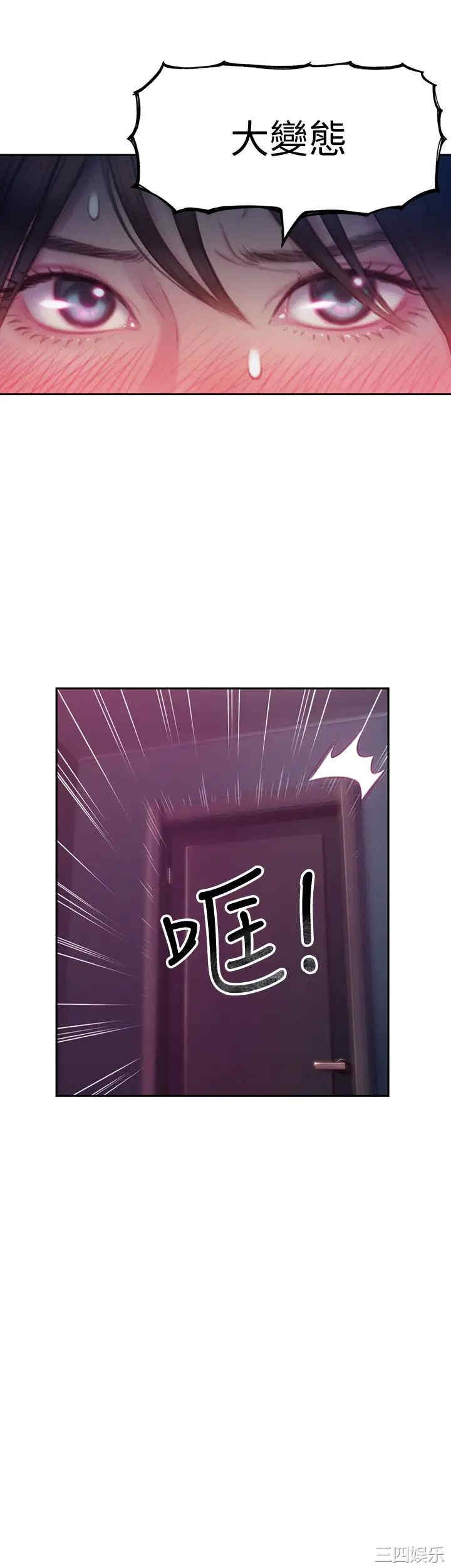 韩国漫画韩漫_恋爱大富翁-第10话在线免费阅读-韩国漫画-第20张图片