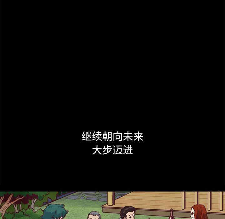 韩国漫画坏血/沉沦韩漫_坏血/沉沦-第70话在线免费阅读-韩国漫画-第225张图片