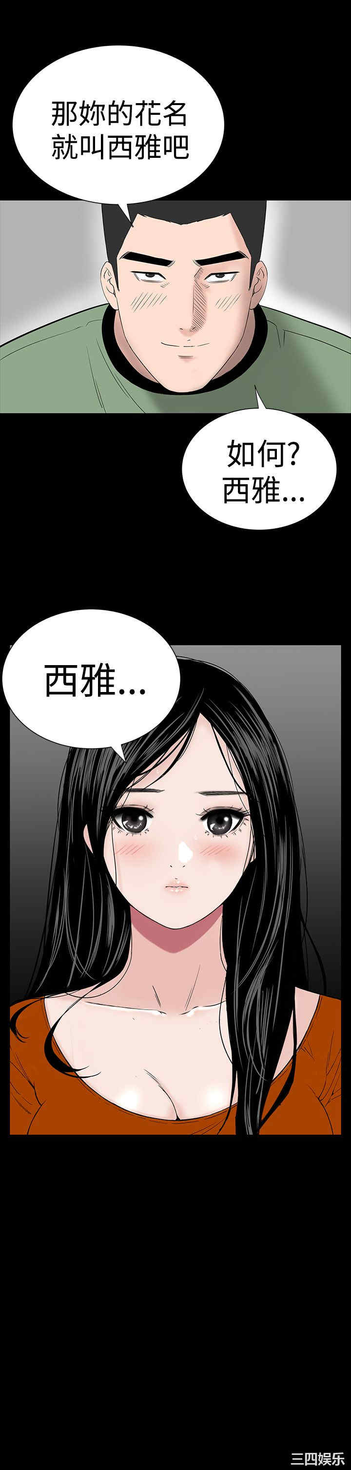 韩国漫画楼凤韩漫_楼凤-第29话在线免费阅读-韩国漫画-第23张图片