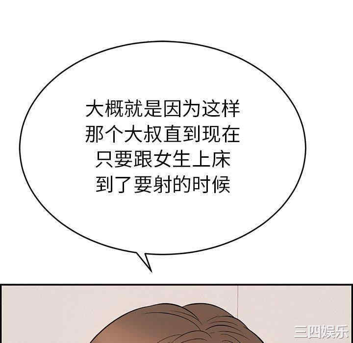 韩国漫画致命的你韩漫_致命的你-第103话在线免费阅读-韩国漫画-第106张图片