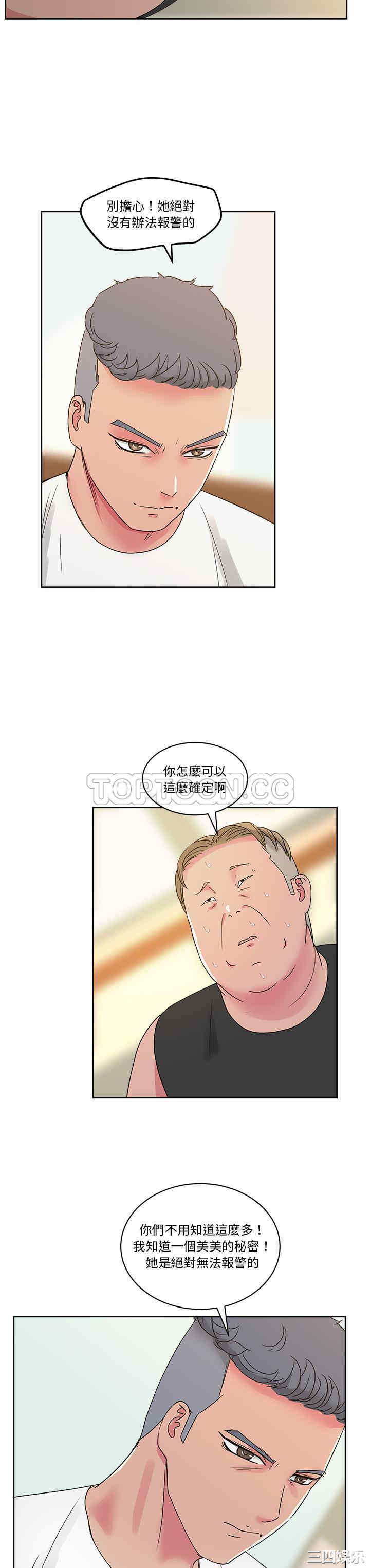 韩国漫画漫画吧的秀晶/漫画社情人韩漫_漫画吧的秀晶/漫画社情人-第22话在线免费阅读-韩国漫画-第13张图片