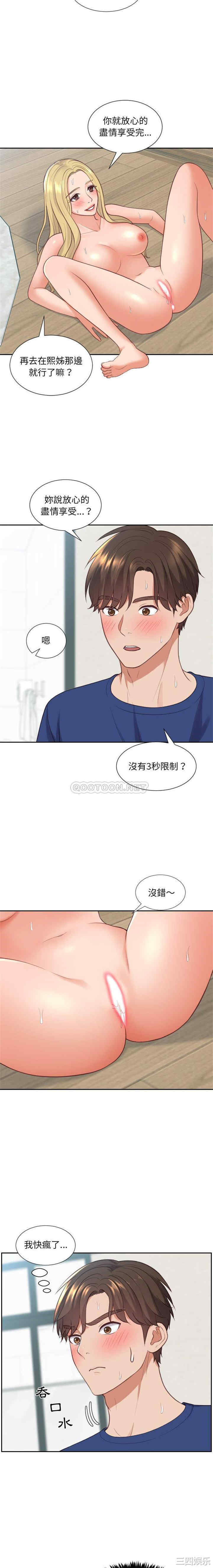 韩国漫画她的怪癖/奇奇怪怪的女友韩漫_她的怪癖/奇奇怪怪的女友-第19话在线免费阅读-韩国漫画-第10张图片