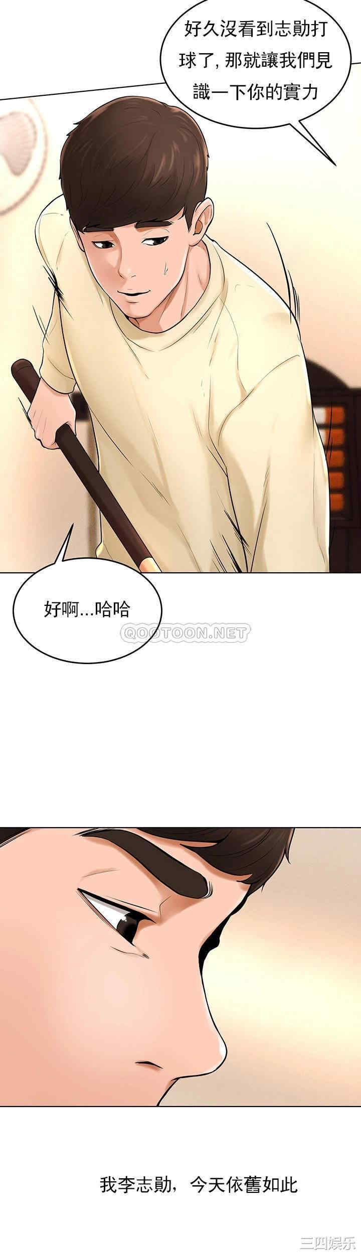 韩国漫画撞球甜心/台球甜心韩漫_撞球甜心/台球甜心-第38话在线免费阅读-韩国漫画-第36张图片