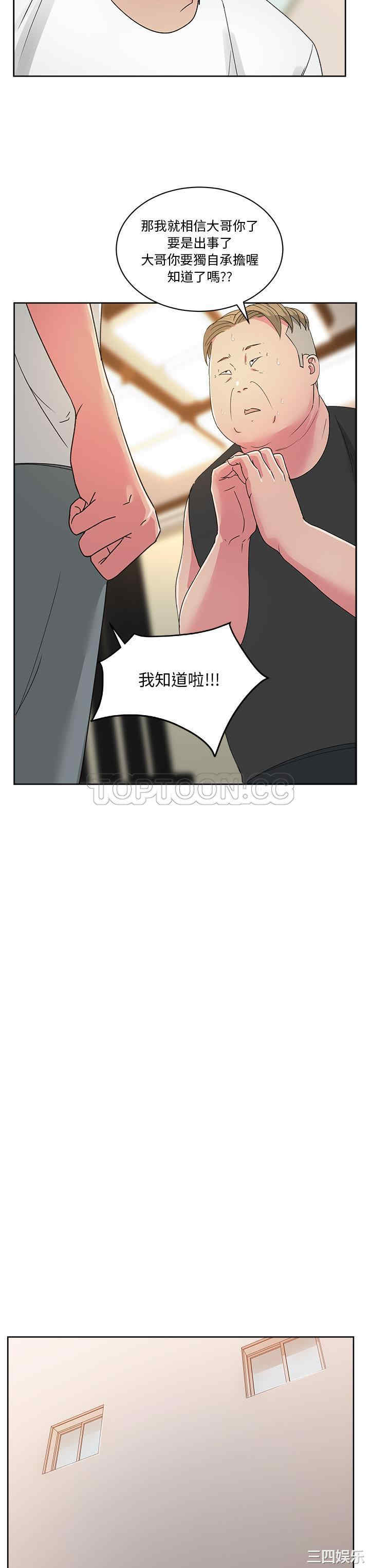 韩国漫画漫画吧的秀晶/漫画社情人韩漫_漫画吧的秀晶/漫画社情人-第22话在线免费阅读-韩国漫画-第14张图片