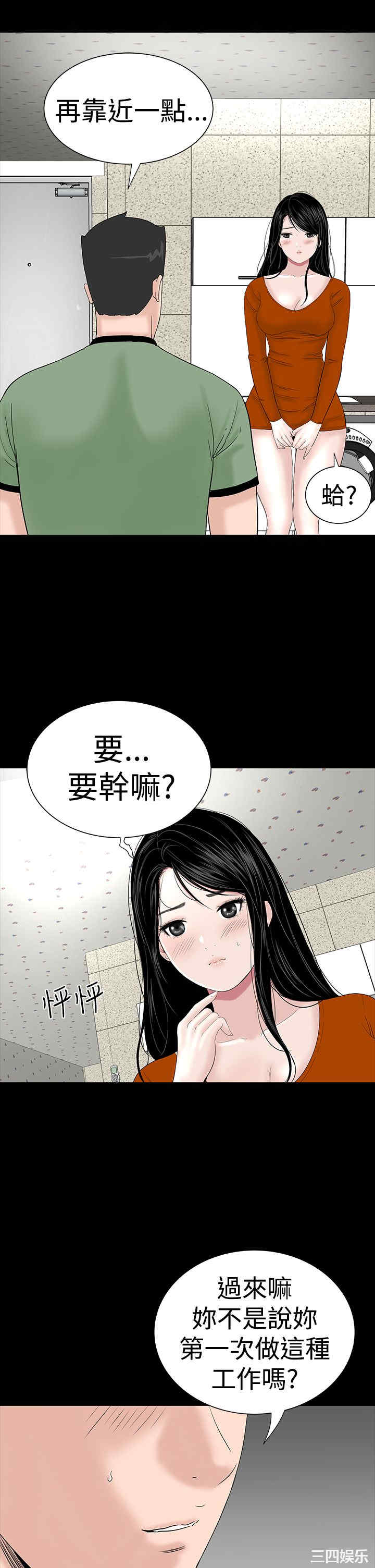 韩国漫画楼凤韩漫_楼凤-第29话在线免费阅读-韩国漫画-第25张图片