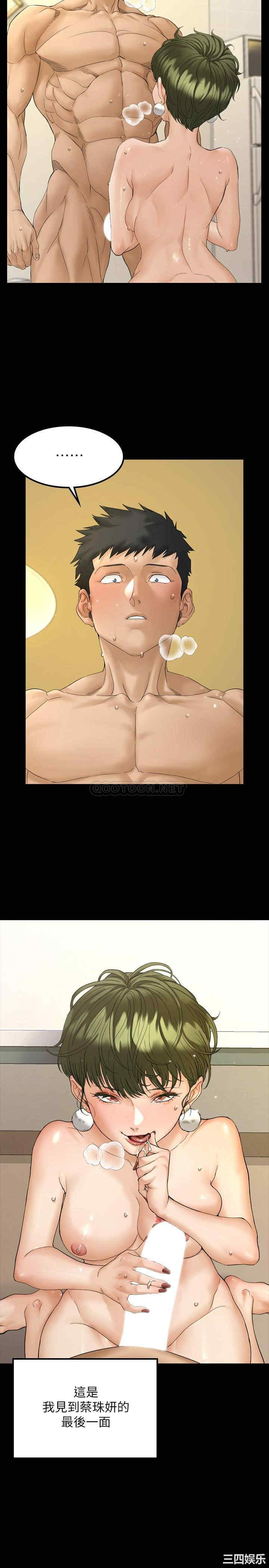 韩国漫画淫新小套房韩漫_淫新小套房-第142话在线免费阅读-韩国漫画-第29张图片