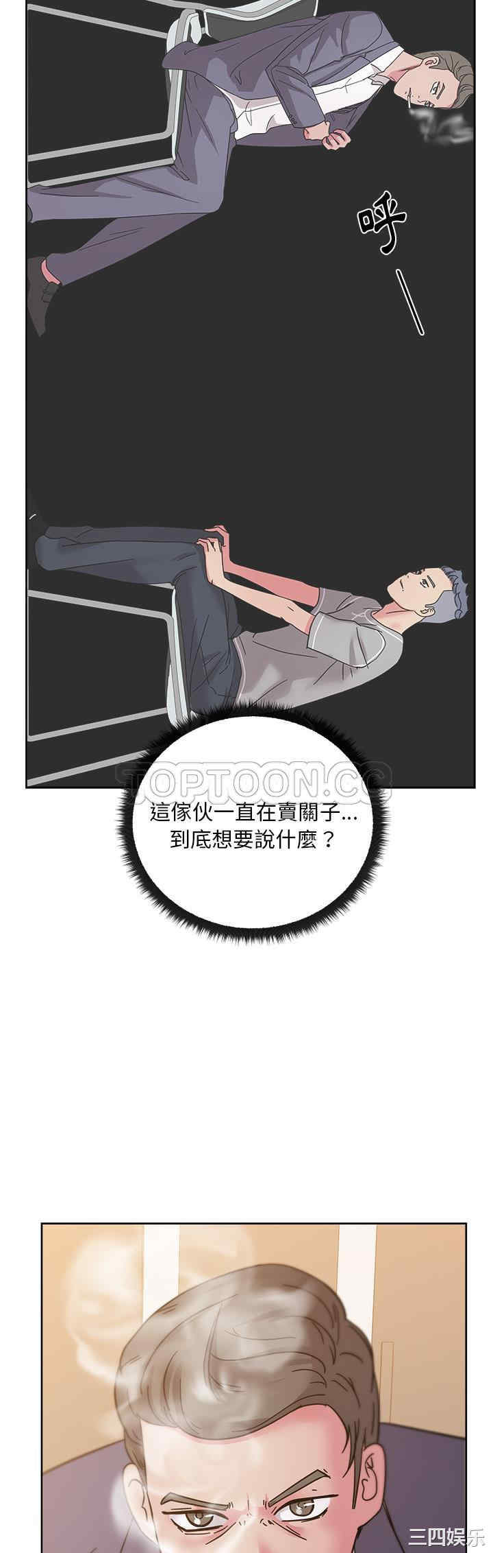 韩国漫画漫画吧的秀晶/漫画社情人韩漫_漫画吧的秀晶/漫画社情人-第39话在线免费阅读-韩国漫画-第37张图片