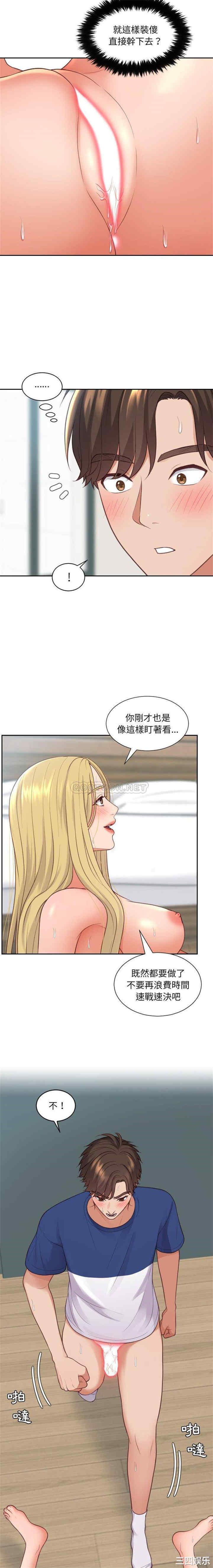 韩国漫画她的怪癖/奇奇怪怪的女友韩漫_她的怪癖/奇奇怪怪的女友-第19话在线免费阅读-韩国漫画-第11张图片