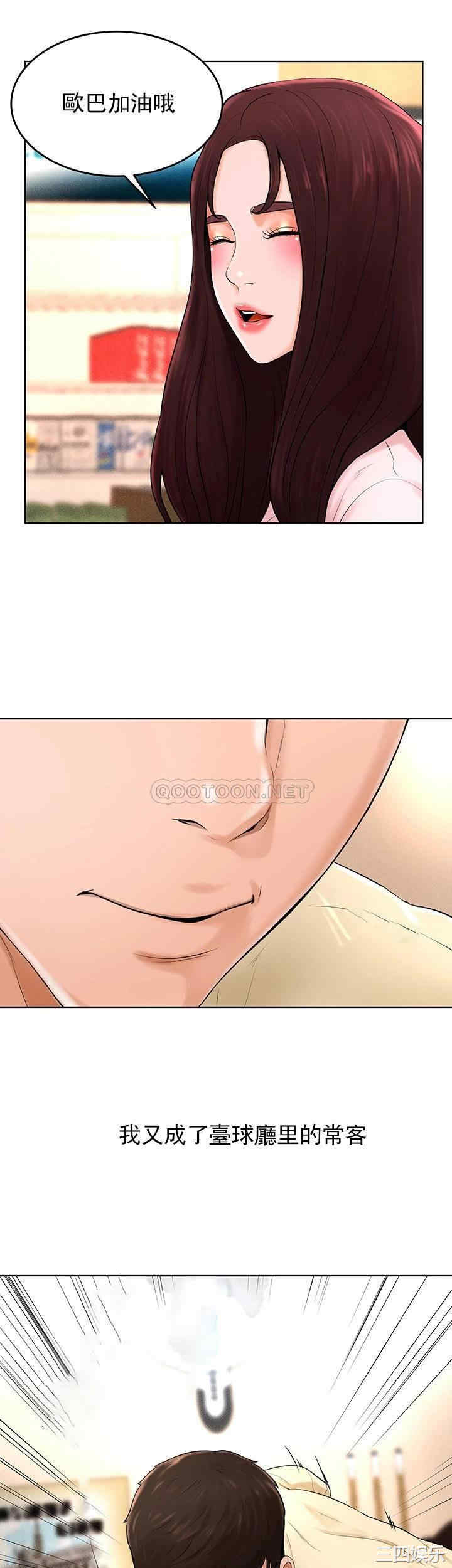 韩国漫画撞球甜心/台球甜心韩漫_撞球甜心/台球甜心-第38话在线免费阅读-韩国漫画-第37张图片