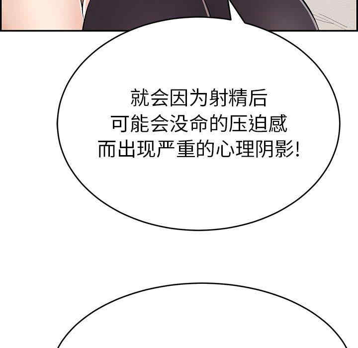 韩国漫画致命的你韩漫_致命的你-第103话在线免费阅读-韩国漫画-第108张图片