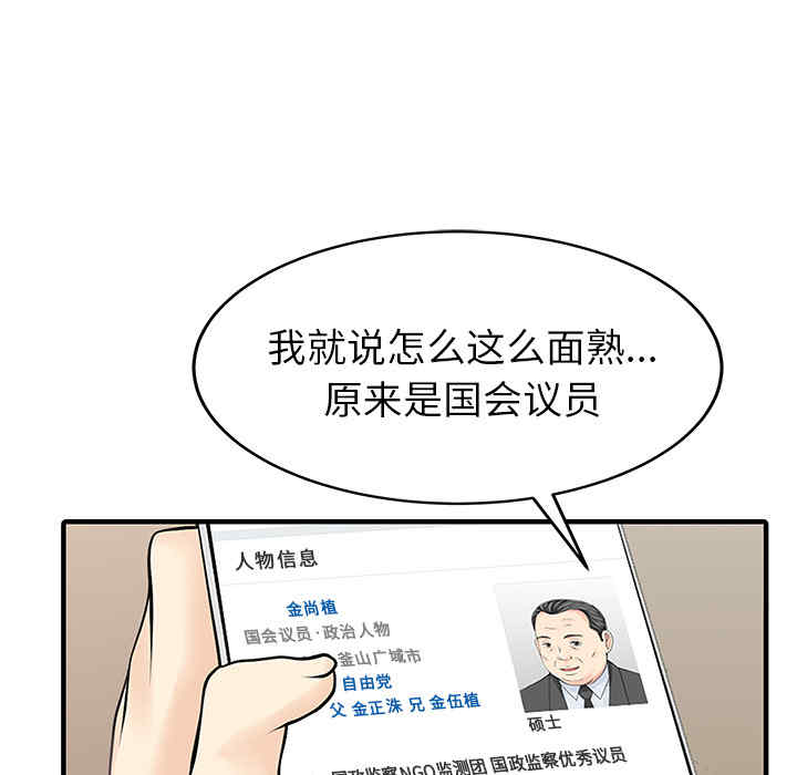 韩国漫画两个老婆/家有双妻韩漫_两个老婆/家有双妻-第15话在线免费阅读-韩国漫画-第60张图片