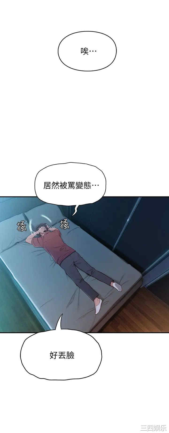 韩国漫画韩漫_恋爱大富翁-第10话在线免费阅读-韩国漫画-第23张图片